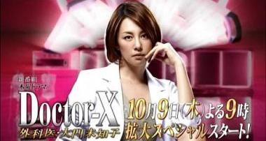 Doctor X ~ Gekai Daimon Michiko S3, telecharger en ddl